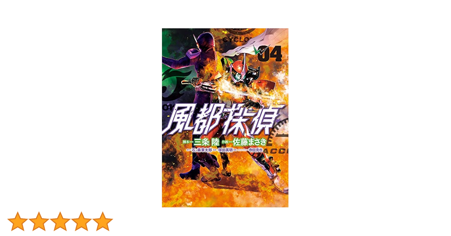 DVD 風都探偵 4巻 全巻 レンタル Amazon.co.jp: 風都探偵 DVD 1-4巻 全巻セット アニメ レンタル